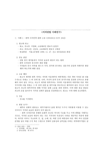 저작권법 사례연구-1