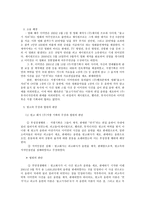 저작권법 사례연구-3