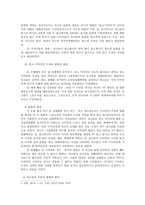 저작권법 사례연구-4