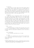 저작권법 사례연구-5