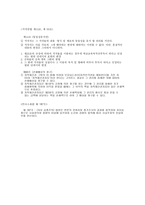 저작권법 사례연구-6