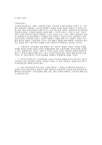 저작권법 사례연구-7