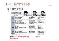 조세제도와 부자증세-4