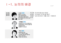 조세제도와 부자증세-5