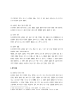 유치권의 성립과 효력-3