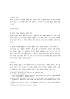유치권의 성립과 효력-5