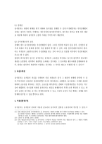 유치권의 성립과 효력-10