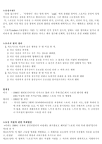 스토킹 보고서1-2