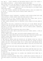 스토킹 보고서1-3