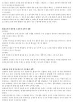 스토킹 보고서1-4