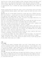 스토킹 보고서1-5