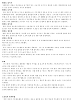 스토킹 보고서1-6