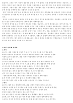 스토킹 보고서1-7