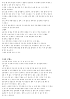 스토킹 보고서1-8