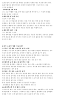 스토킹 보고서1-9