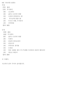스토킹 보고서1-12