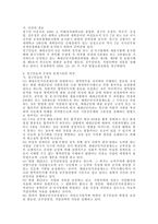 제대군인 가산점 제도 현대사회와 법-13