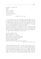 패러디의 전반적 개념과 새로운 방향성 연구-4
