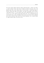 패러디의 전반적 개념과 새로운 방향성 연구-9
