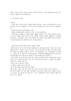 한국 연희사 무숙이 타령-2