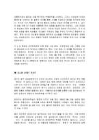 똑같은 사건 다른 입장-2
