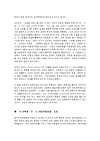 똑같은 사건 다른 입장-3