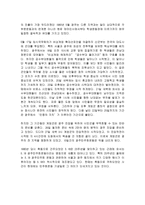 똑같은 사건 다른 입장-4