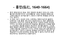동양화론 청대 회화 사승 화가-3