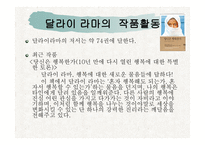 달라이라마-10