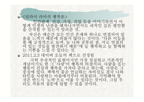 달라이라마-12