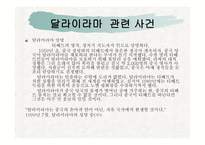 달라이라마-13