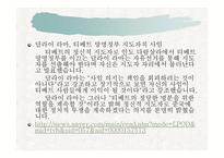 달라이라마-14