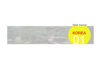 한중일 식사예절 보고서-3