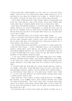 동아시아에서의‘문명’의 개념-2