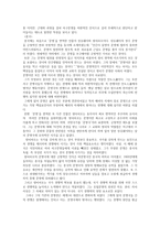 동아시아에서의‘문명’의 개념-3