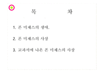 폰 미제스 Ludwigvon Mises1881 1973_-2