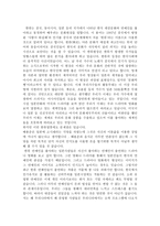 바람직한 한류의 미래상과 발전전략2-2