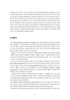 NPO의 역할-2