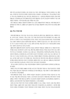 NPO의 역할-3