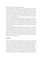 NPO의 역할-4
