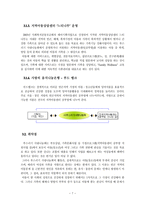 NPO의 역할-7