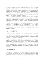 NPO의 역할-9