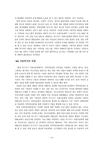 NPO의 역할-10