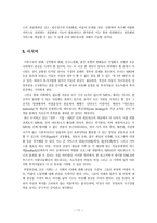 NPO의 역할-11