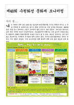 제48회 수원화성문화제 모니터링-1