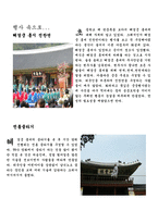 제48회 수원화성문화제 모니터링-2