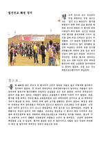 제48회 수원화성문화제 모니터링-3
