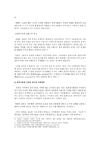 세계화 정보화와 북한의 국가정체성-6