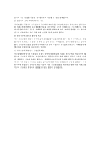 사회보장제도의 문제점과 개선방향-3