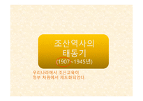 조산사의 성장과 몰락-3